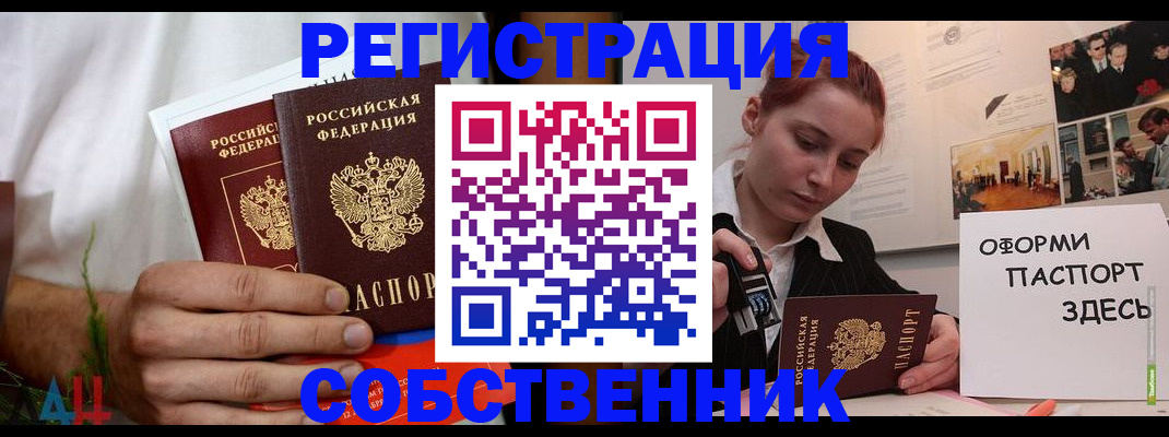 прописка паспорт в Оленегорске