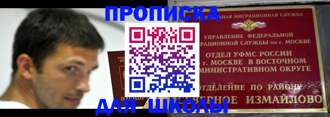 прописка от собственника в Оленегорске