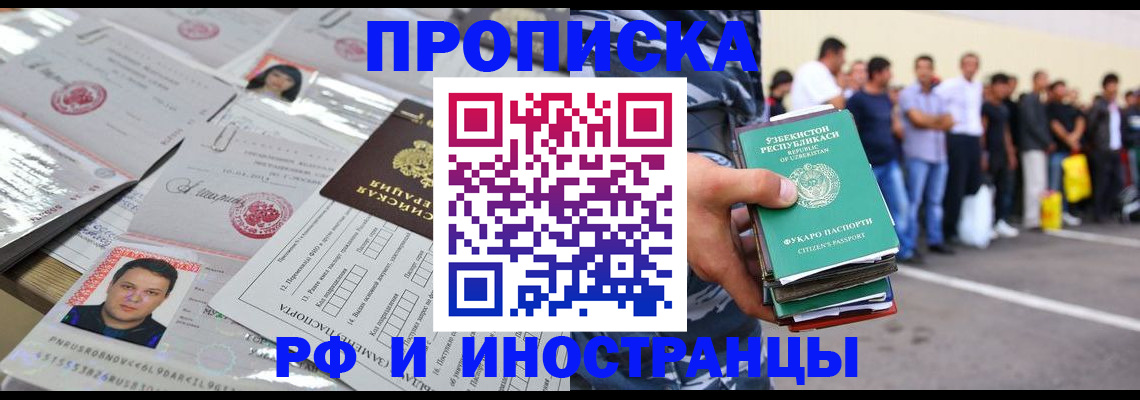 прописка паспорт в Оленегорске