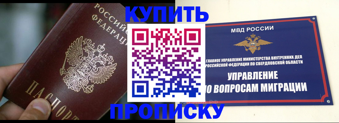 временная регистрация в квартире в Оленегорске