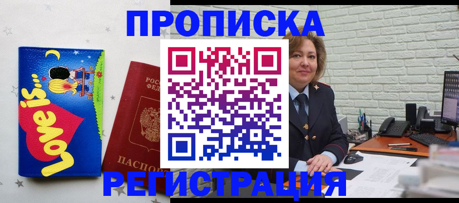 миграционный учет в Оленегорске