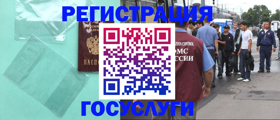 прописка в квартире в Оленегорске