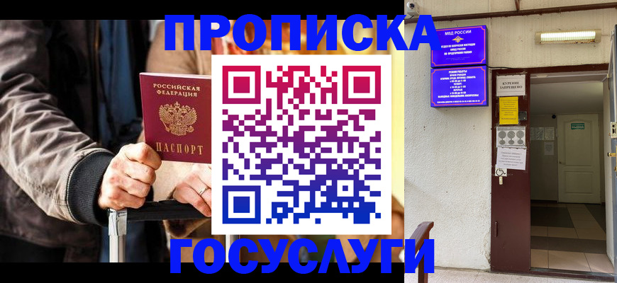 временная регистрация в квартире в Оленегорске