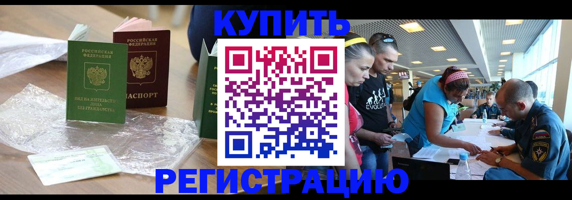 временная регистрация госуслуги в Оленегорске