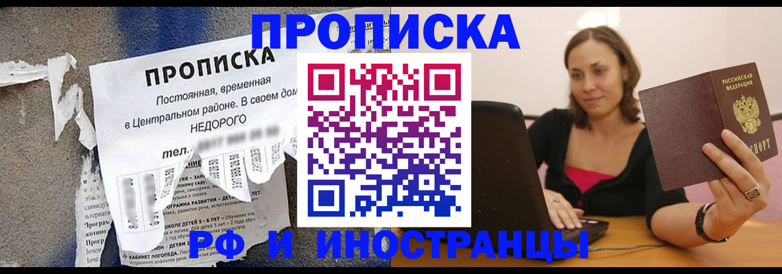 миграционный учет в Оленегорске